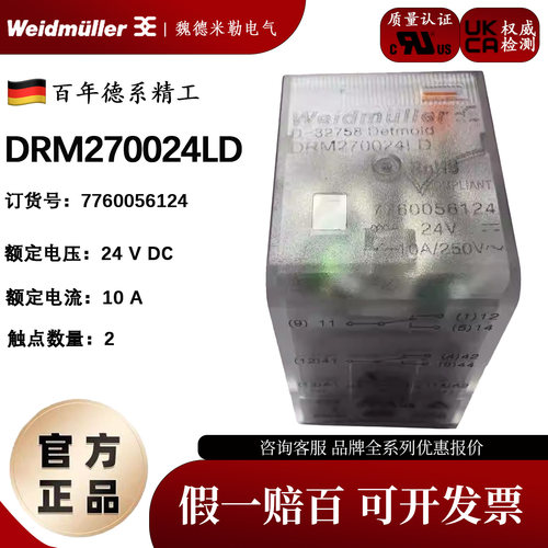 魏德米勒8脚24V中间继电器带灯