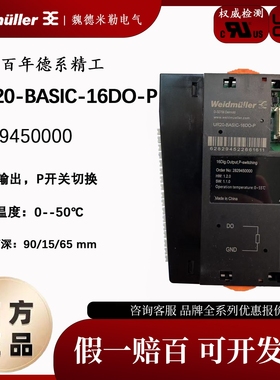 PLC模块UR20-BASIC-16DO-P 2829450000 16位开关量输出