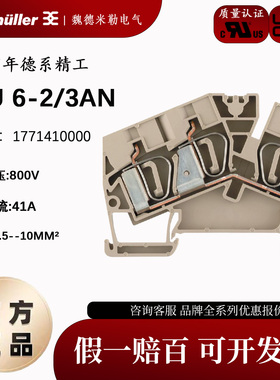 原装正品魏德米勒接线端子ZDU6-2/3AN直通弹片联接1771410000