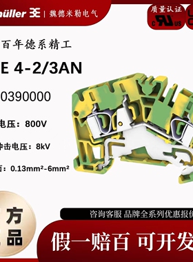 ZPE 4-2/3AN 魏德米勒全新原装正品接地端子接线端子 1770390000