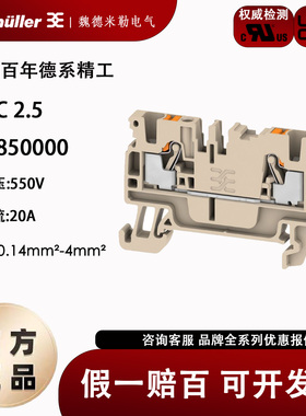 A2C 2.5 魏德米勒 A系列 直通型 按钮式2.5平接线端子 1521850000