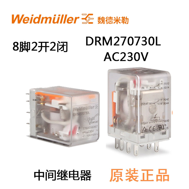 魏德米勒继电器DRM270730L 正品 2开2闭 AC230V 10A 7760056067 电子元器件市场 继电器 原图主图