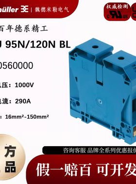 魏德米勒WDU95N/120NBL 正品蓝色大电流螺栓式接线端子1820560000