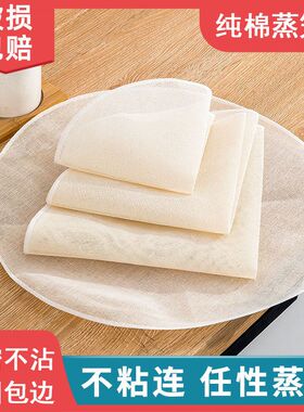 蒸笼布不粘纯棉纱布家用食品级蒸布圆形蒸饭笼布蒸馒头包子蒸笼垫