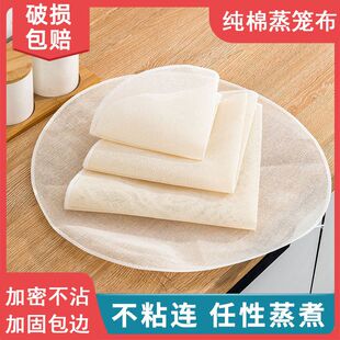 蒸笼布不粘纯棉纱布家用食品级蒸布圆形蒸饭笼布蒸馒头包子蒸笼垫