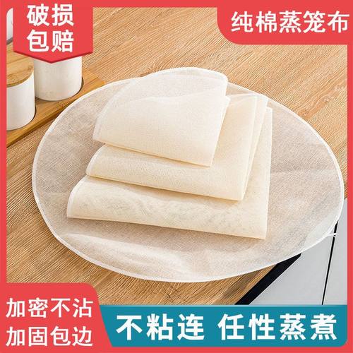 不粘纯棉纱布家用食品级蒸布