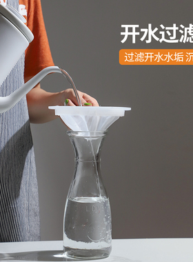 开水过滤器水垢过滤网家用水碱滤水器直饮简易自来水净水过滤漏斗