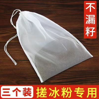 手搓冰粉挤汁过滤袋神器