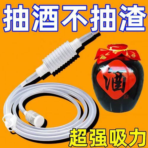全自动家用自吸虹吸加厚抽酒器