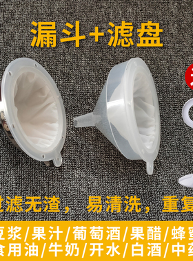 304不锈钢漏斗果汁酵素过滤网中药白酒葡萄酒过滤器白开水垢过滤
