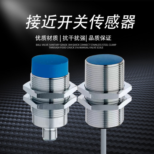DW系列接近开关传感器