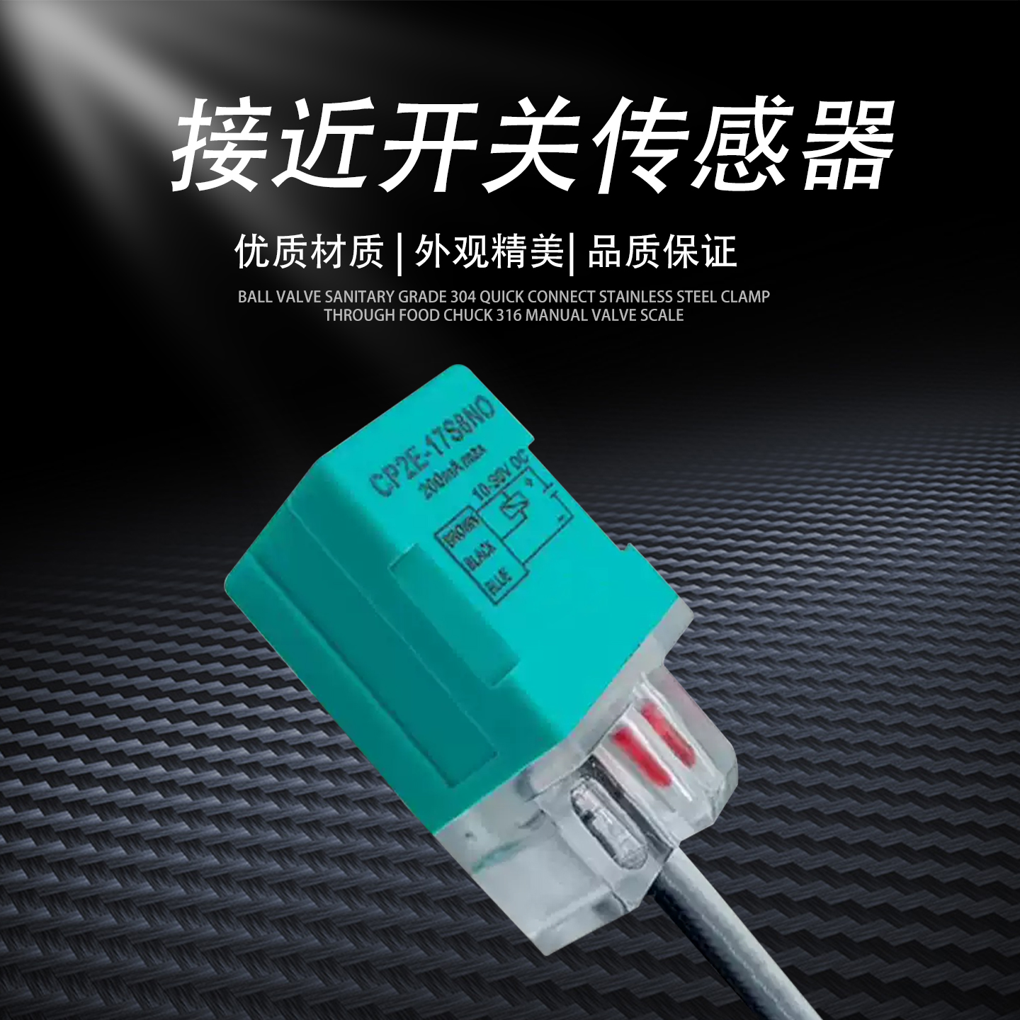方形接近开关CP2E-17S5NO NC PO PC CP2E-17S8NO NC PO PC传感器