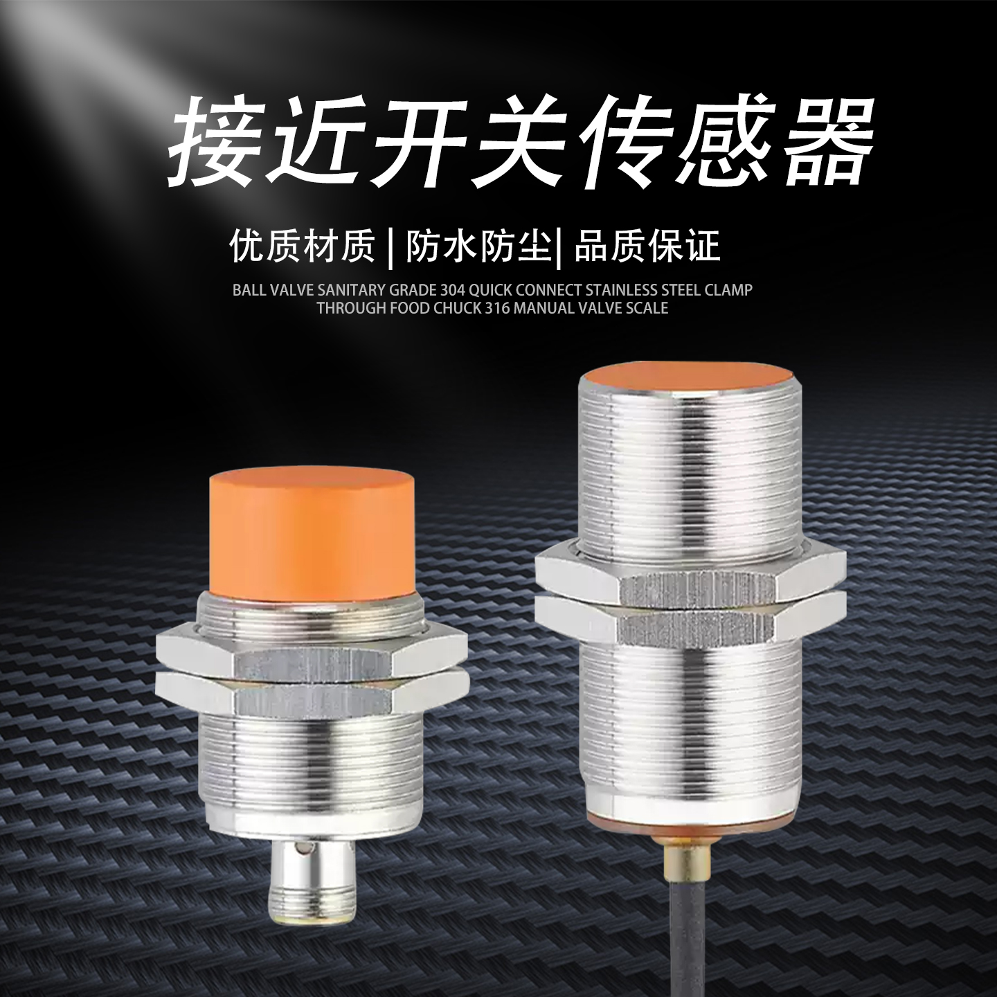 电感式接近开关 IIS709-710-704-712-IIS238-240-241-242 传感器