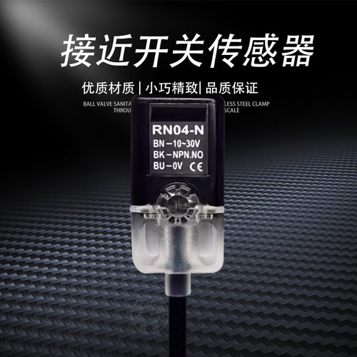 方形接近开关 RN04-N RN04-N2 RN04-P RN04-P2金属感应传感器