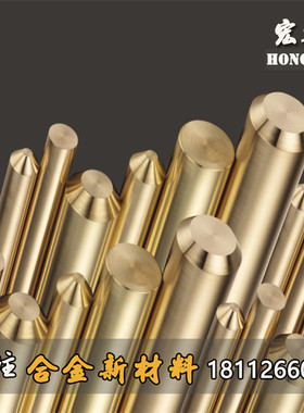 国标环保C3710 C3561 C3771 C3713拉花铜棒 自动车床专用铜棒