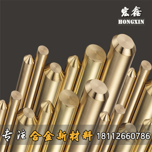 C3603铅黄铜棒C3604铜板CuZn39Pb3 CW614N六角黄铜棒C38500黄铜棒