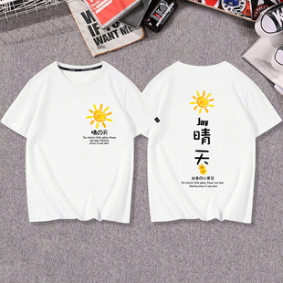 叶惠美专辑周杰伦jay chou晴天故事的小黄花周边短袖T恤衣服体恤