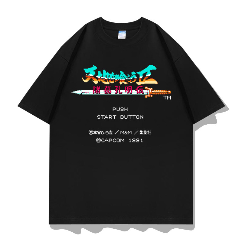 CAPCOM卡普空fc红白游戏机周边吞食天地纯棉短袖T恤衣服体恤半袖