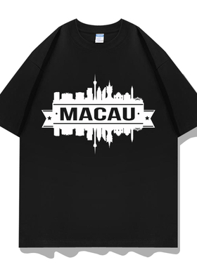 澳门macau文化元素文创兄弟家庭亲子情侣装多人短袖T恤衣服文化衫