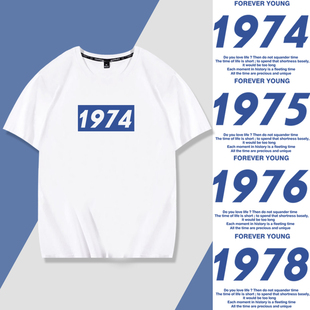 1973年1974年1975年1976年生产出生年份纪念数字短袖T恤衣服半袖