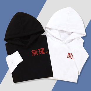 无理取闹新婚回门订婚情侣卫衣春秋款2022网红爆款一男一女衣服潮