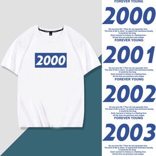 2002年2003年2004年2005年生产出生年份定制短袖T恤衣服体恤