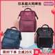 日本乐天妈咪包2025新款 时尚 双肩包大容量妈妈外出轻便超轻母婴包