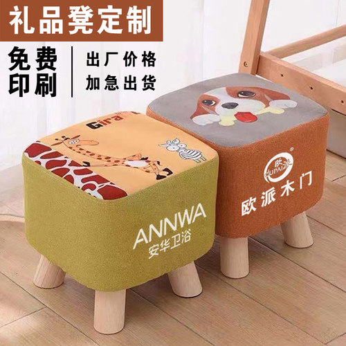 广告礼品凳定制logo方形儿童卡通