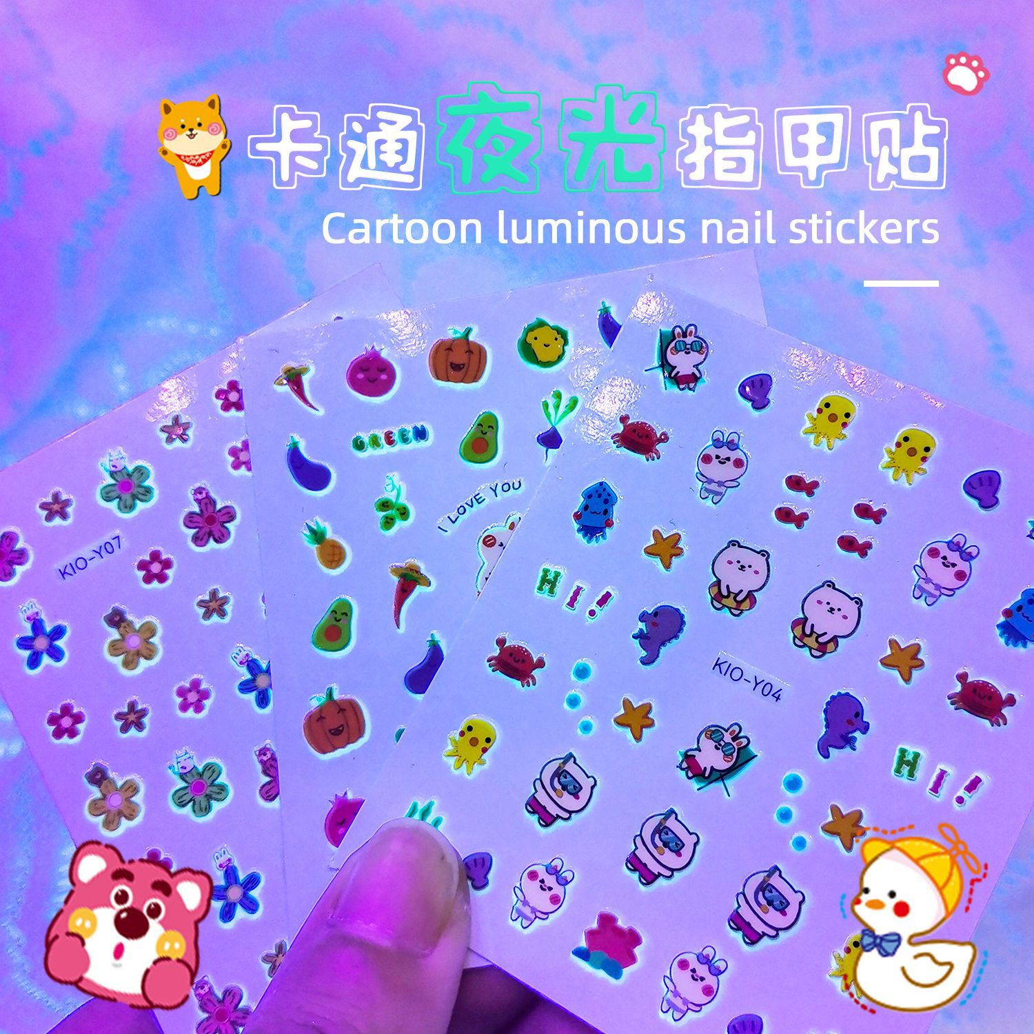 2023新款儿童时尚夜光指甲贴可爱草莓熊安全无毒卡通美甲贴