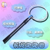 体验馆儿童玩具 包邮 泡泡秀表演道具2025年新款 七彩长龙超大泡泡圈