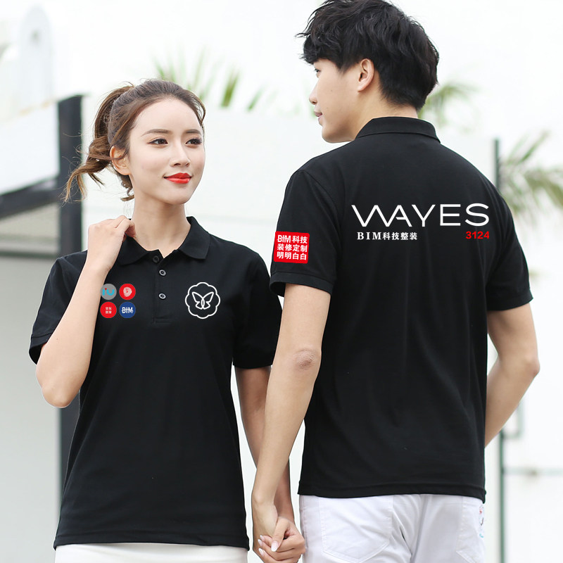 维意定制工作服翻领短袖团体服广T恤印制