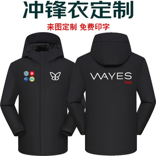 维意定制工衣薄款一体加绒三合一冲锋衣户外工作服印字DAY图logo
