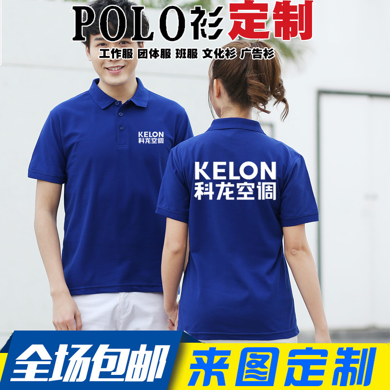 空调广告衫印字工作服定制