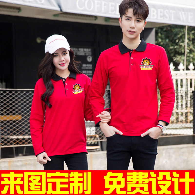 串串香长袖餐饮纯棉广告衫工作服