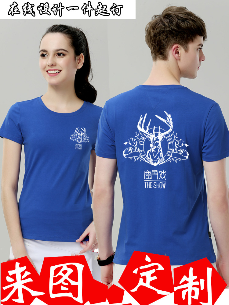 奶茶广告衫印字工作服定制