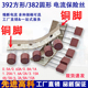 392方形 10A 2.5A 3.15A 382圆柱电源充电器保险丝管T1A