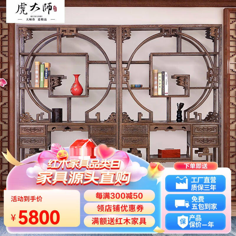 虎大师红木家具非洲鸡翅木（学名：非洲崖豆木）古典博古展示架古高性价比高么？