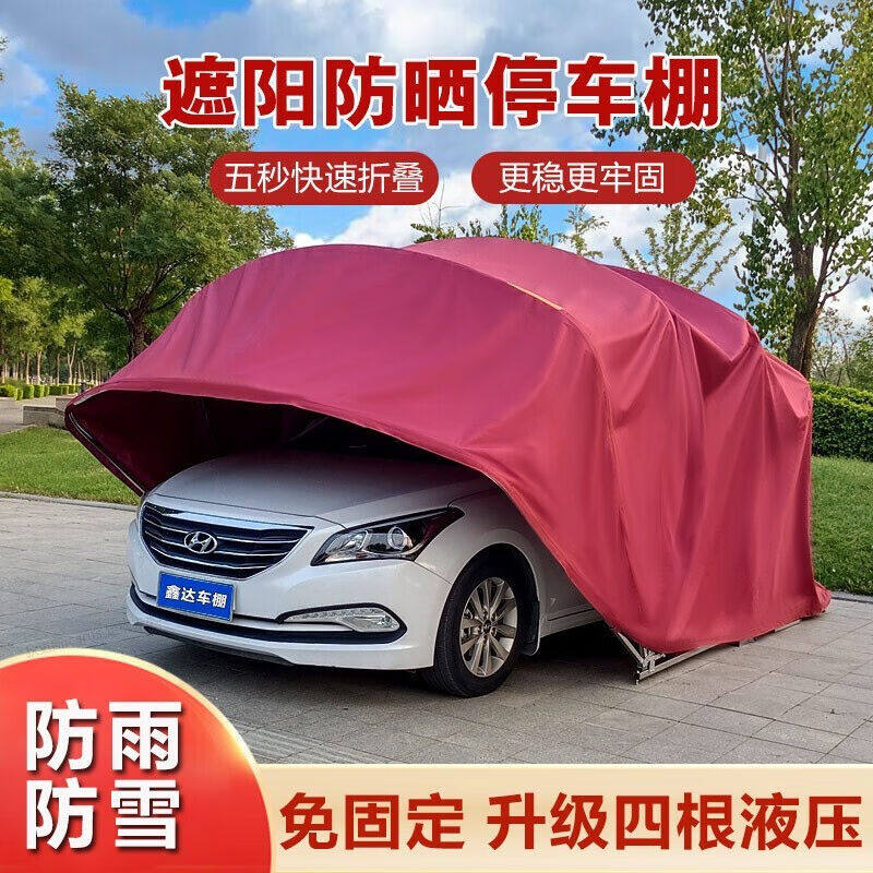 紫级魔瞳移动车库汽车液压折叠伸缩停车棚家用户外简易车罩遮阳轿