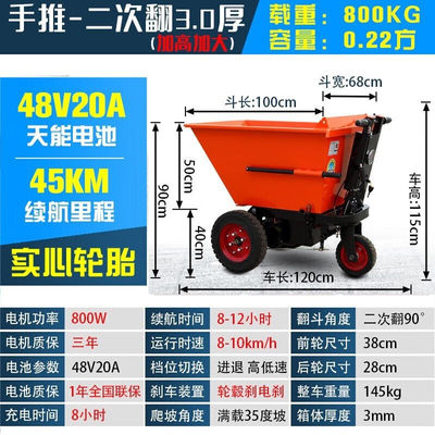 英杨村建筑工地电动灰斗车翻斗车手推搬运车室内上料养殖推粪拉砖