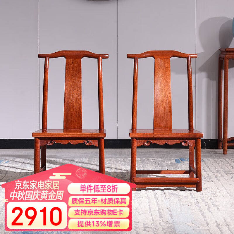 木中央红木家具缅甸花梨学名大果紫檀中式小椅子明式实木官帽椅靠怎么样,好用不?