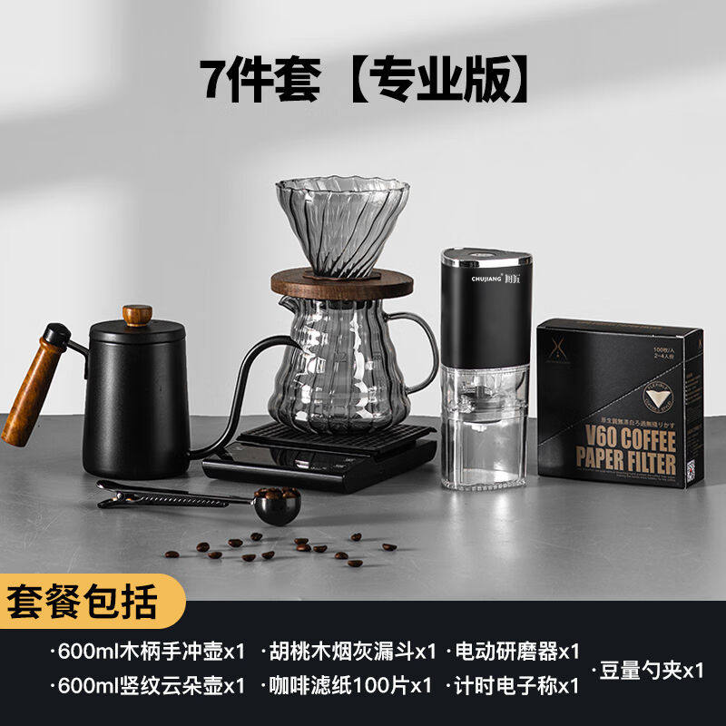 厨匠手冲咖啡壶套装咖啡具套装专业手摇器具礼盒装手磨咖啡机意式