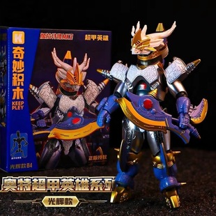奇妙积木keeppley奥特曼拼装 人偶机甲加拉特隆MK2男孩儿童玩具