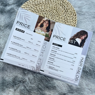 十字纹美发价目手册理发店价目表定制美业美容发廊价格表设计制作