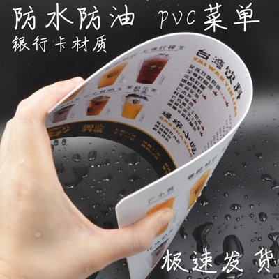 pvc菜单打印餐牌奶茶价目表菜牌