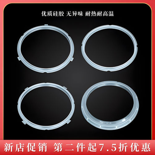 美的电压力锅密封圈通用配件