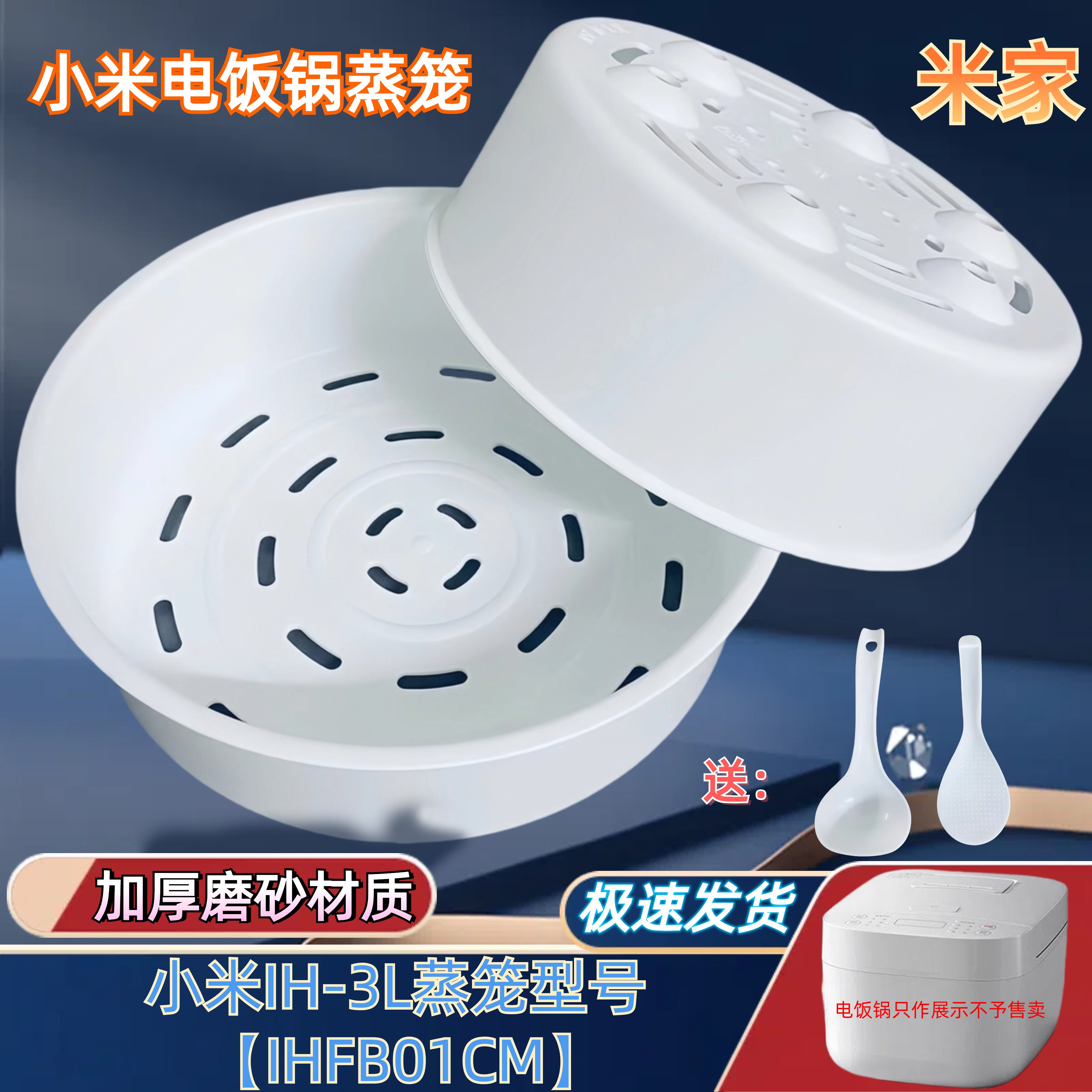 小米电饭煲蒸笼加厚不变形