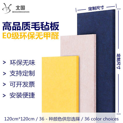 定制彩色毛毡板照片墙贴幼儿园作品展示板留言板公告栏墙裙护墙板