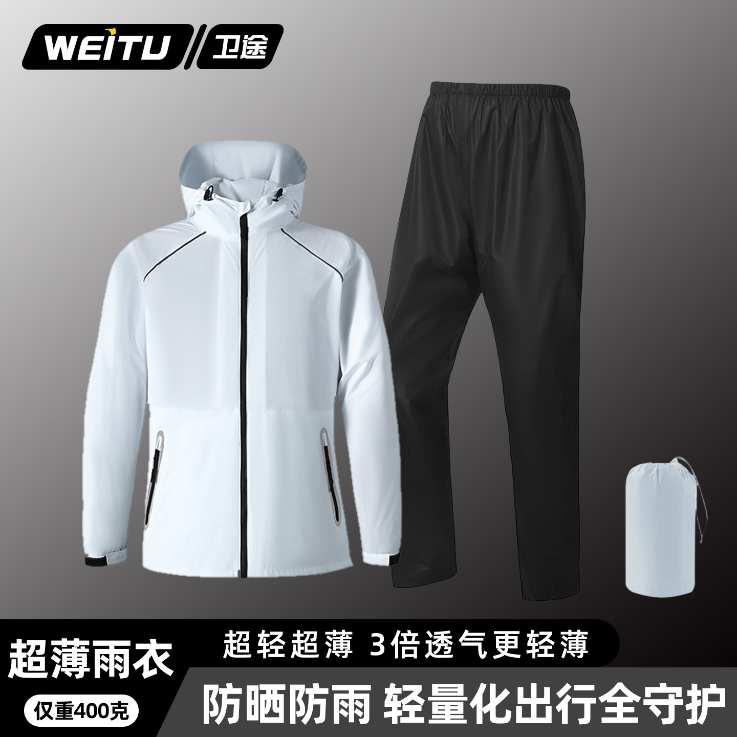 轻薄雨衣套装男女时尚超薄款全身防暴雨骑行外卖分体户外钓鱼雨衣