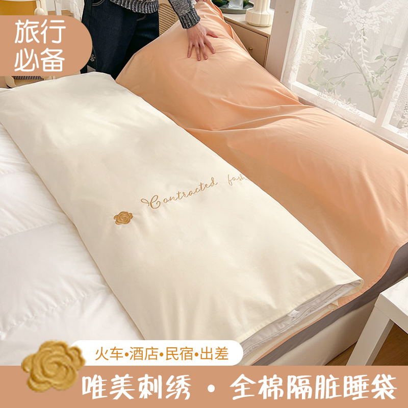 速发酒店隔脏睡袋便出差宾馆旅行外携式被罩三体式一件套