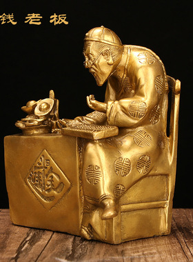 快速发货黄铜工艺品工厂直供钱老板铜H器摆件家居送礼开业黄铜摆